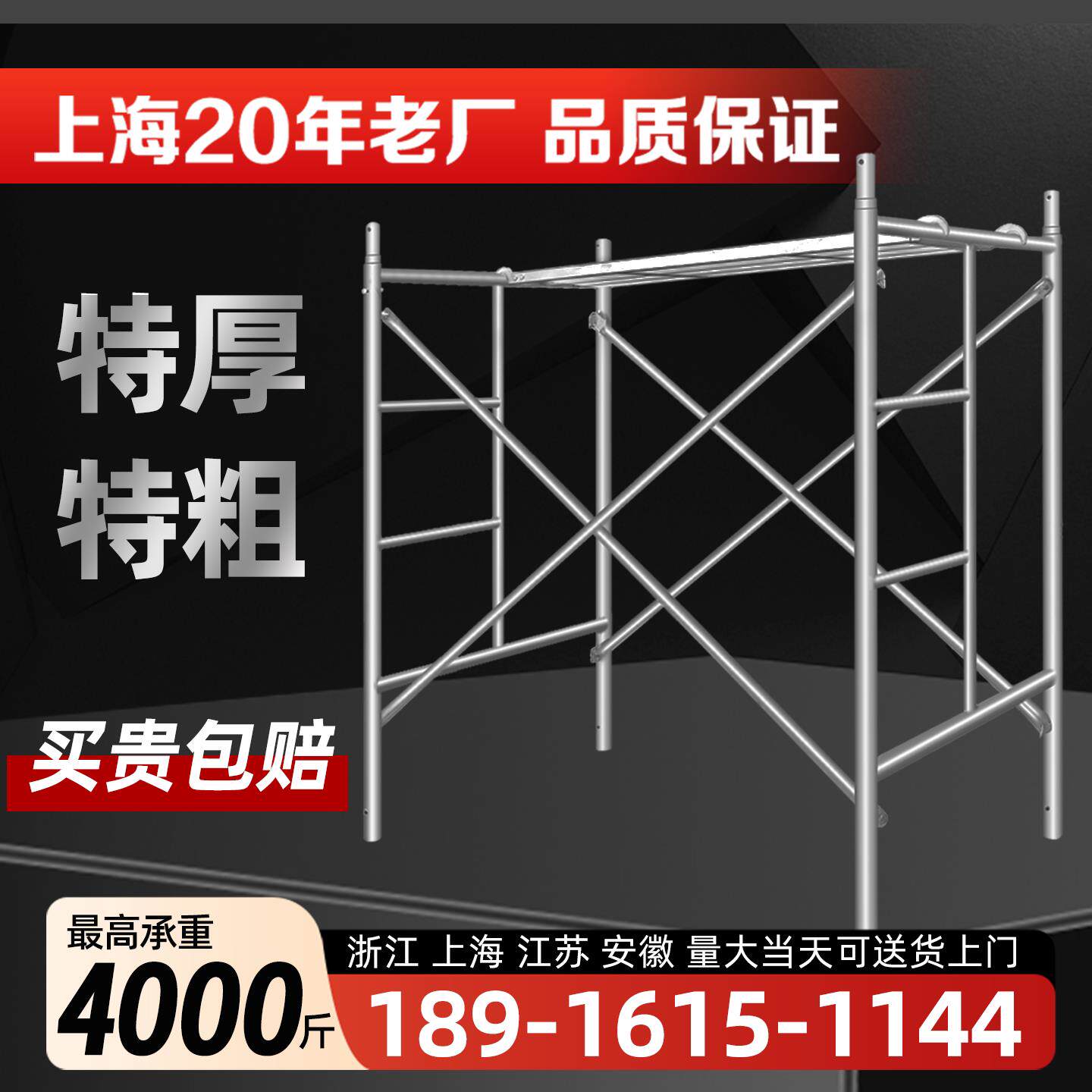仝杉梯形 鹰架全套厂家直销可移动活动工地家用装修手脚架子