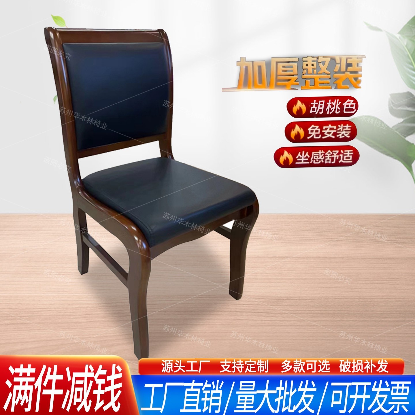 免安装会议椅实木办公椅简约职员培训椅无扶手靠背椅四脚麻将椅