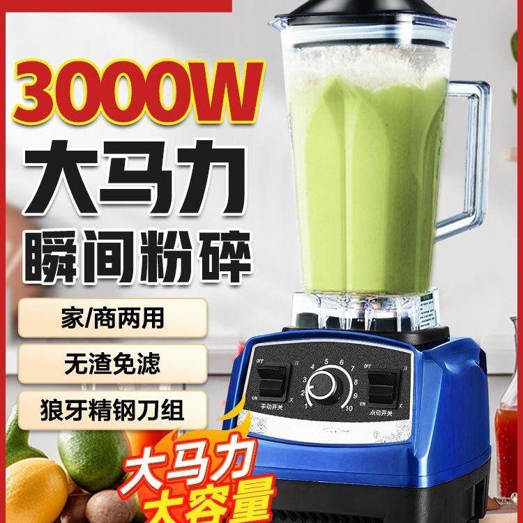 商用破壁机大马力沙冰机摆摊碎冰2026新款榨汁机豆浆机无渣