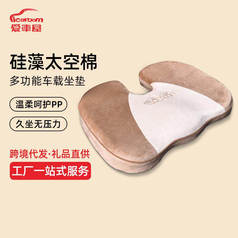 汽车座椅坐垫四季通用记忆棉护臀座垫办公室久坐神器孕妇坐垫