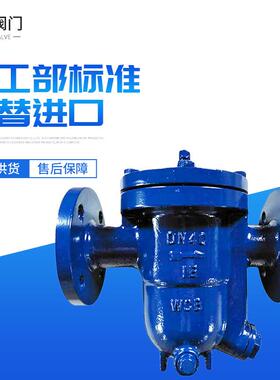 自产自销蒸汽凝结水阀门工业钢制自由浮球式汽水分离器cs41h-16