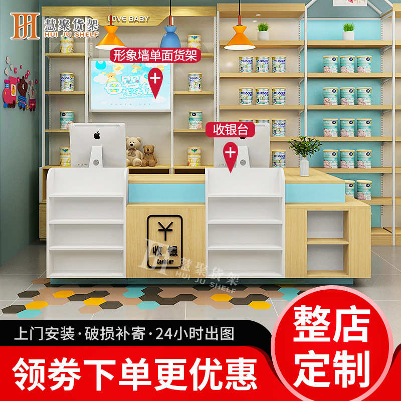 慧聚现货可爱风母婴店收银台 商超运营形象孕婴店木质收银台