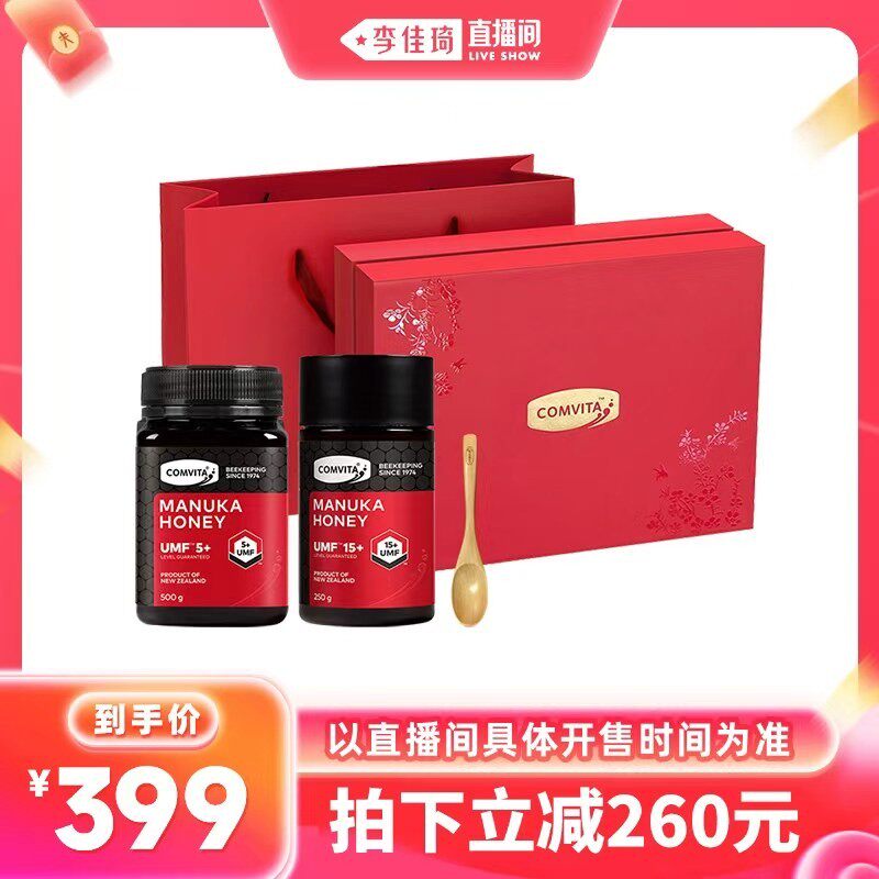 【李佳琦直播间】comvita康维他麦卢卡蜂蜜礼盒UMF15+&5+中秋礼物