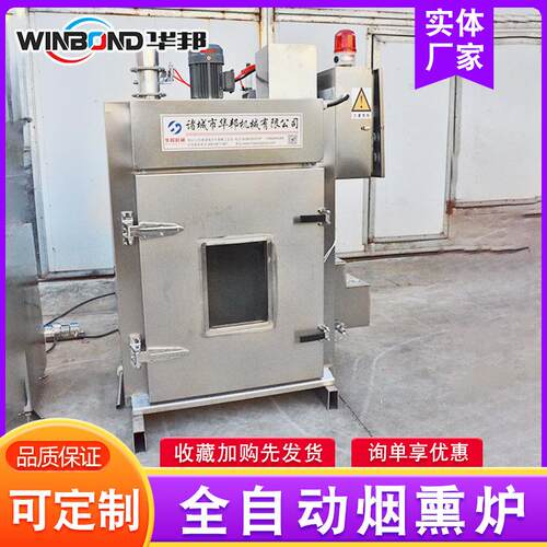 熏炉生木产厂家 大型果熏烤烟上色烘干机器 JEE腊火腿肠自动蒸煮