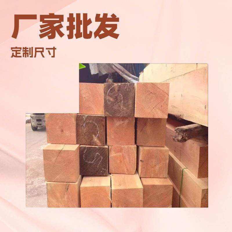 花旗松防腐木深度碳化木地板花箱户外防腐葡萄架栅栏仿古木条方