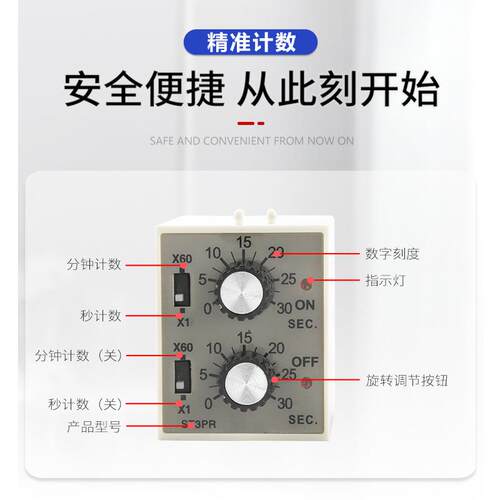 ST3PR双调无限循环延时时间继电器双控两循环220V 24V 12V 30S60S