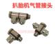 火鹰拆胎机扒胎机配件科星气管接头空心螺丝小气缸盖三通气管接头