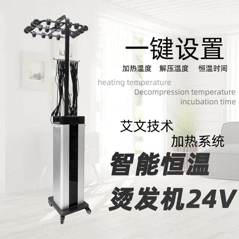 艾文系统烫发机一键设定温度智能自动烫发机艾弟会小热系统烫发机
