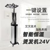 艾文系统烫发机一键设定温度智能自动烫发机艾弟会小热系统烫发机