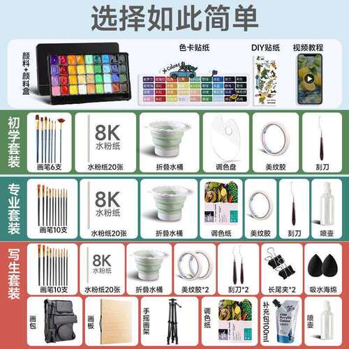 米娅水粉颜料果冻套装M系美术生专用初学者便携写生水粉画颜料