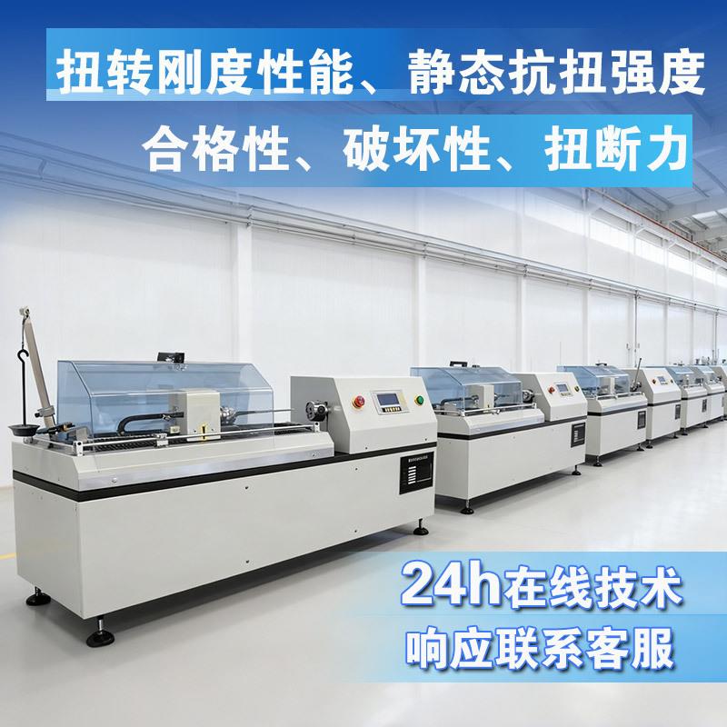 EZ-0.03特细钢丝卧式扭转试验机 金属线材扭转检测设备