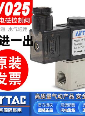 亚德客2V025-08-06二位二通24v一进一出电磁阀220V控制阀气动水阀