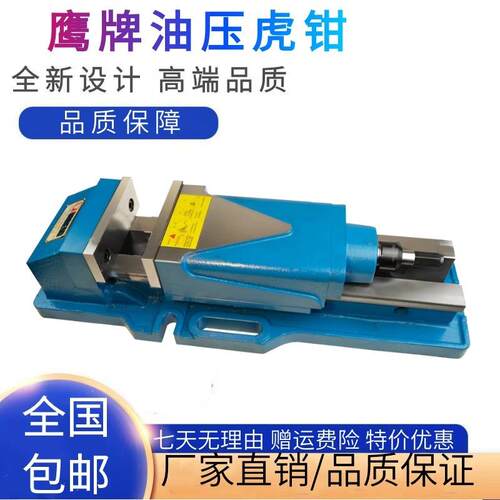 6寸内藏式油压虎钳CNC平口钳台虎钳铣床强力液压夹具VH-6-320