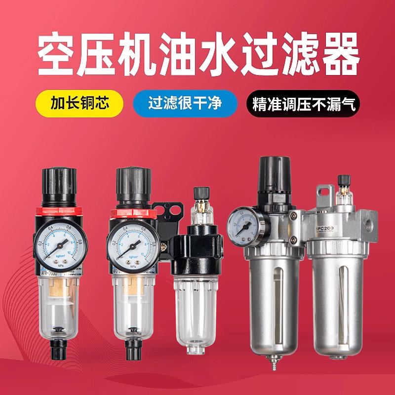 油水分离器空压机用油水分离器气泵油水分离器气泵油滤水器