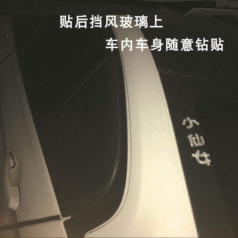 新款直销小仙女钻石车贴女司机汽车改装反光钻贴创意文字可爱装饰
