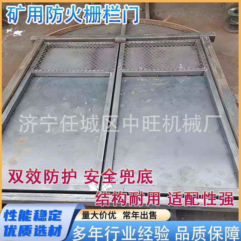 防火栅栏门矿井用栅栏防火两用门防护密闭门井下平顶防火栅栏门
