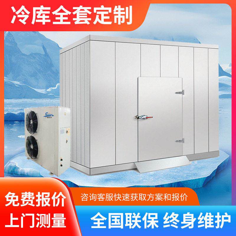冷库造价,冷库设,冷库工程,中大小型冷库,果蔬肉类海鲜,低温,速冻