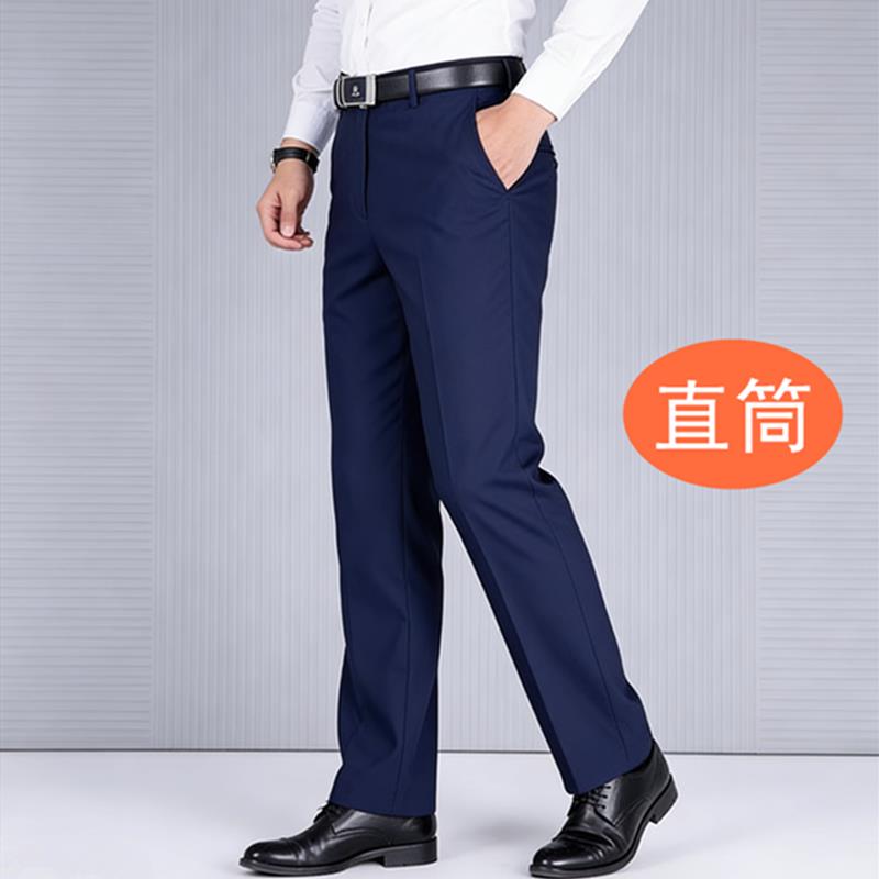 宝蓝正装西裤男裤子蓝色商务春秋冬加厚职业直筒小宽松薄款夏长裤