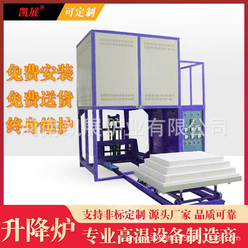 工业窑炉高温升降炉热处理氧化钟罩炉立式平升炉厂家智能控制