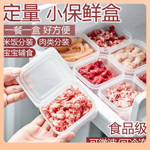 盒备菜 ā家用冰箱冻肉盒分格冷冻盒密封盒保鲜盒葱姜蒜米饭分装