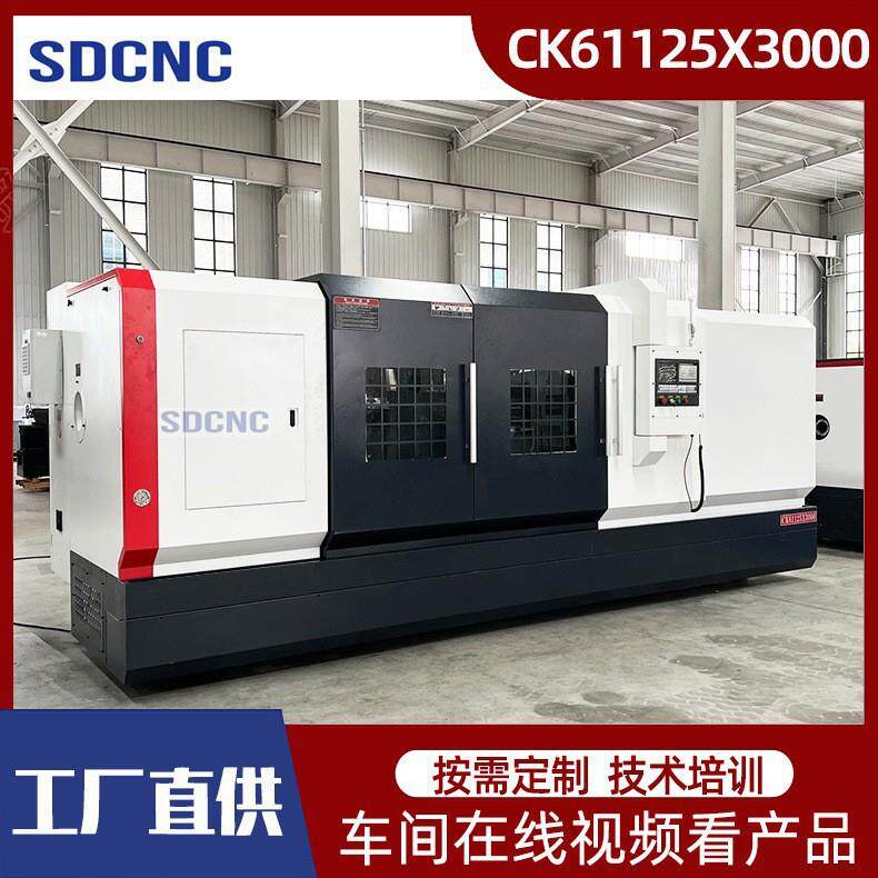 数控车床CK61125X3000大孔径重切削数控车床3米全自动卧式数车