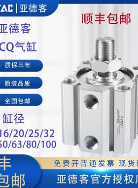 亚德客小型气动ACQ12/16/20/32/40/50*25-B*75*100外牙薄型气缸