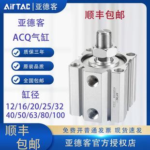 100外牙薄型气缸 亚德客小型气动ACQ12