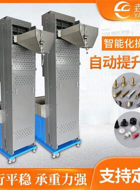 厂家全自动提升机不锈钢塑胶五金配件自动上料设备耐温提升输送