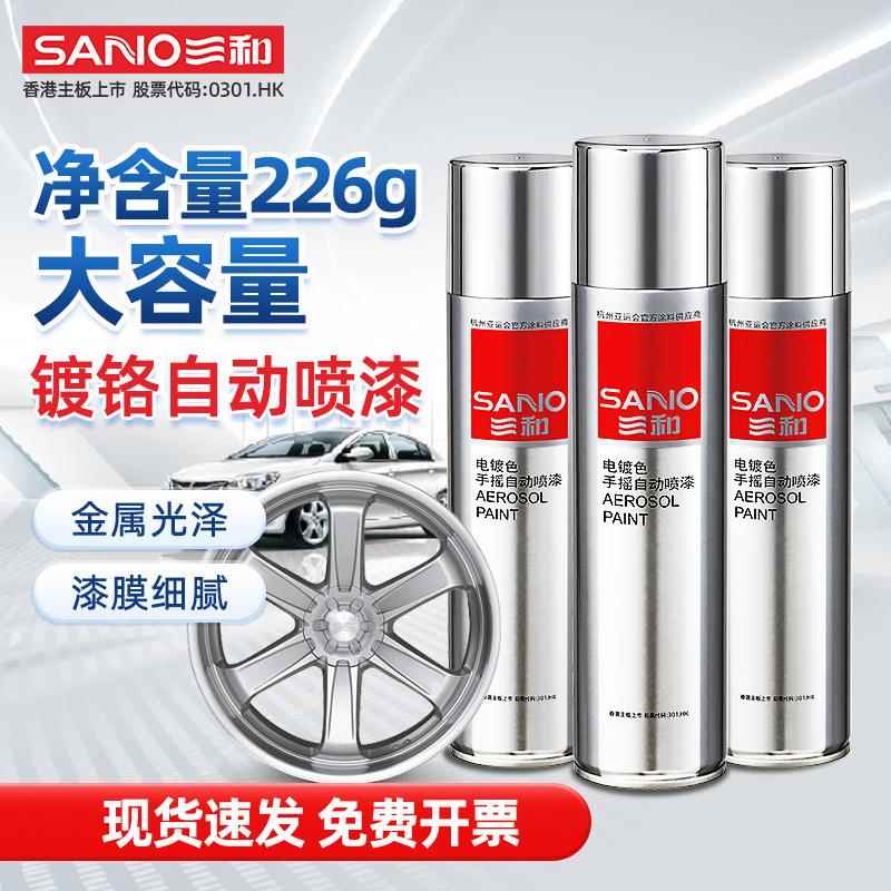 三和手摇自动喷漆防电镀漆加工汽其它