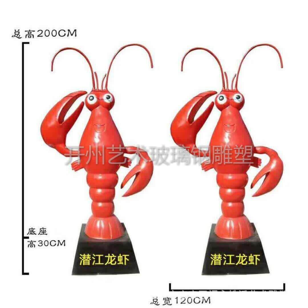 玻璃钢卡通仿真小龙虾雕塑摆件餐饮店商场农庄户外门口迎宾装饰品