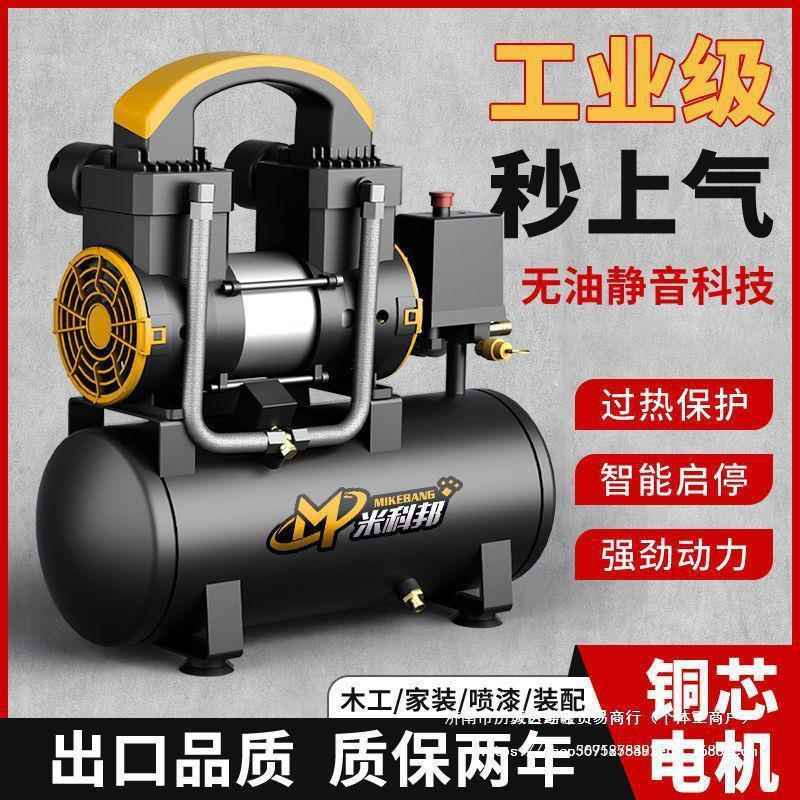 小型空压机气泵压缩机无油气泵小型220v木工冲气泵打气泵充气打钉