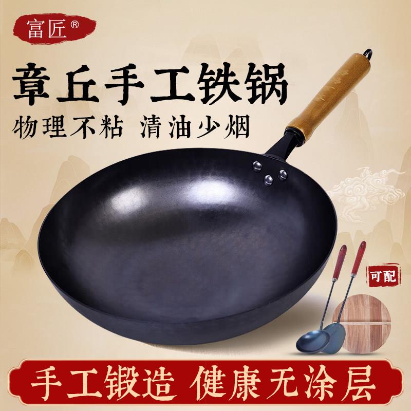 富匠手工铁锅熟铁中式炒锅 32cm不粘无涂层章丘铁锅