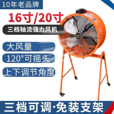 STQ-50A三档轴流高速风机可摇头工业排风换气扇抽风机排气可调速