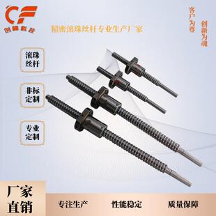 创峰科技SFU4005螺母圆腰型及SCR4005滚珠丝杆噪音低耐用机床附件