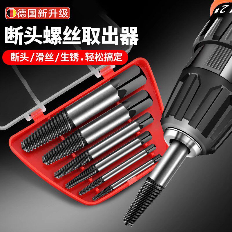 德国品质高强度断丝取出器断头螺丝攻断头拆卸螺丝取出反牙滑丝