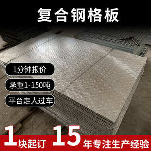 热镀锌格板不锈钢板平台防滑金属网格板焊接花纹光伏走道板复合