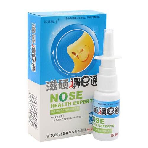 汉诚轶方滋硕濞e通冷敷鼻塞百草必速康抑菌鼻痒喷雾正品通气喷剂