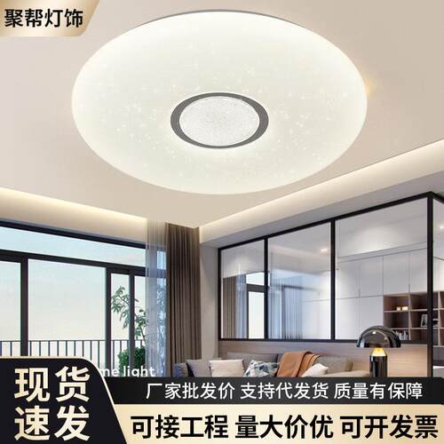 led吸顶灯全光谱卧室书房灯现代简约智能餐厅客厅灯110v吸顶灯