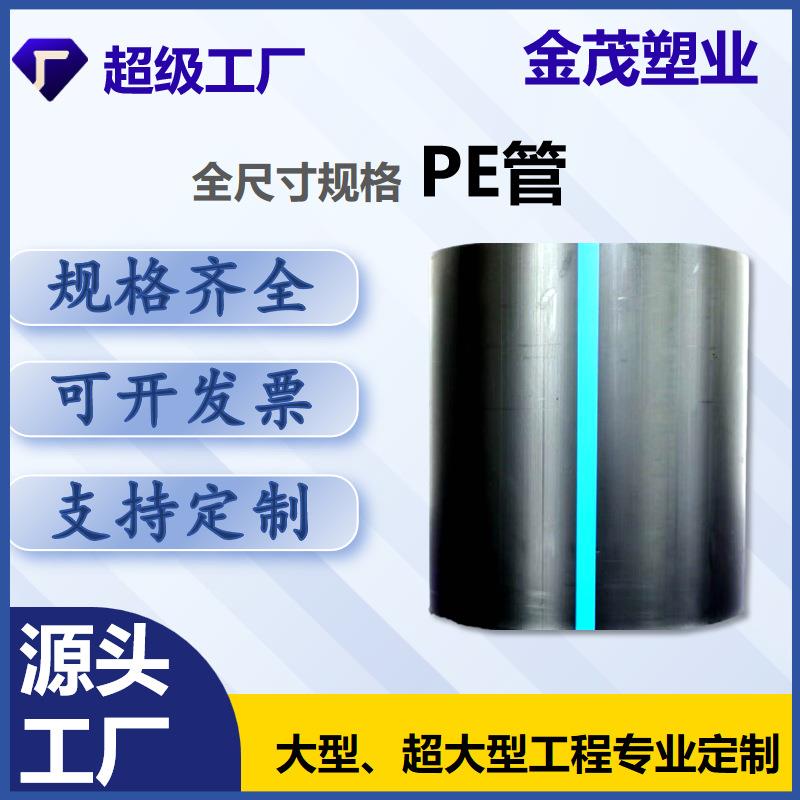 pe穿线管路灯地埋管规格型号齐全pe給水管可发现货可定制