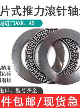 平面推力滚针轴承内径 AXW10 12 15 17 20 25 30 35 40 45 50压力
