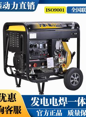 伊藤动力YT6800EWYT280A300EW柴油发电电焊一体机应急移动式