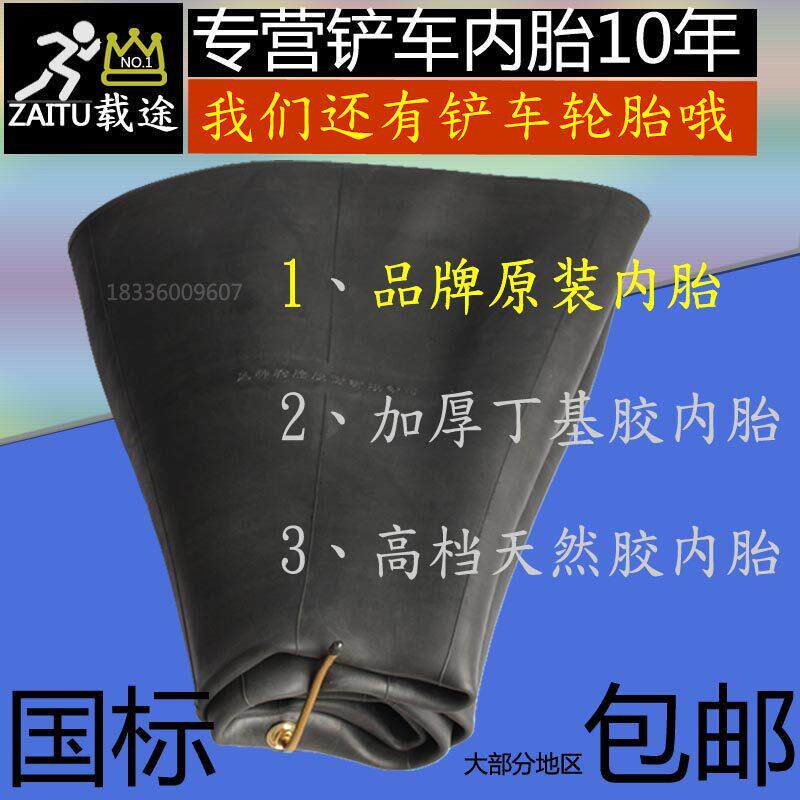 促销原装甲字风神内胎23.5-25 50装载机堆高机内胎垫带丁基胶加厚