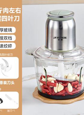 正品半球绞肉机家用2025新款全自动多功电小动型搅拌机碎碎肉能菜