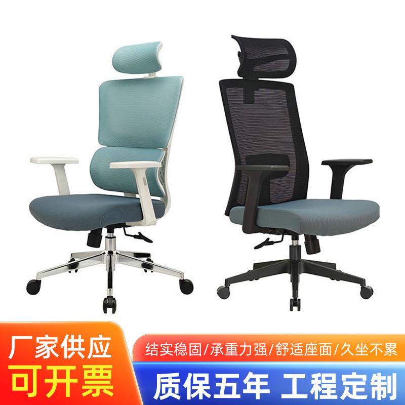 人体工学椅职员办公椅子久坐舒服靠背舒适旋转椅靠背坐椅电脑椅子