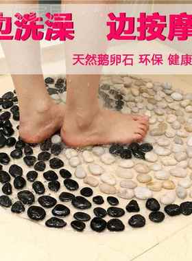 鹅卵石浴室防滑垫足底按摩脚垫地垫洗澡间淋浴房冲凉家用厕