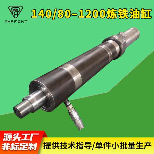Hydraulic cylinder 前W60ES中耳轴安装无缓冲140/80–1200油缸