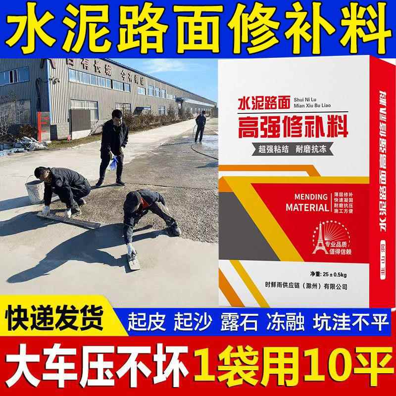 C60高强水泥混凝土高强快速修补起皮起砂坑洼麻面高强抗裂砂浆