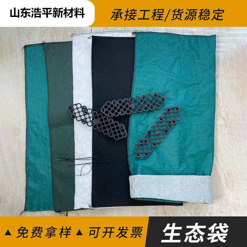 河道加固岸堤绿化护坡厂家生态袋绿色环保山坡挡土墙草籽植生袋