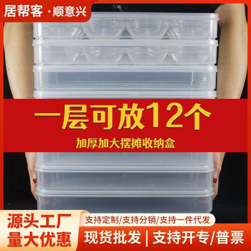 分销商用摆摊盒钵仔糕收纳盒玻璃碗透明饺子盒冷冻保鲜盒