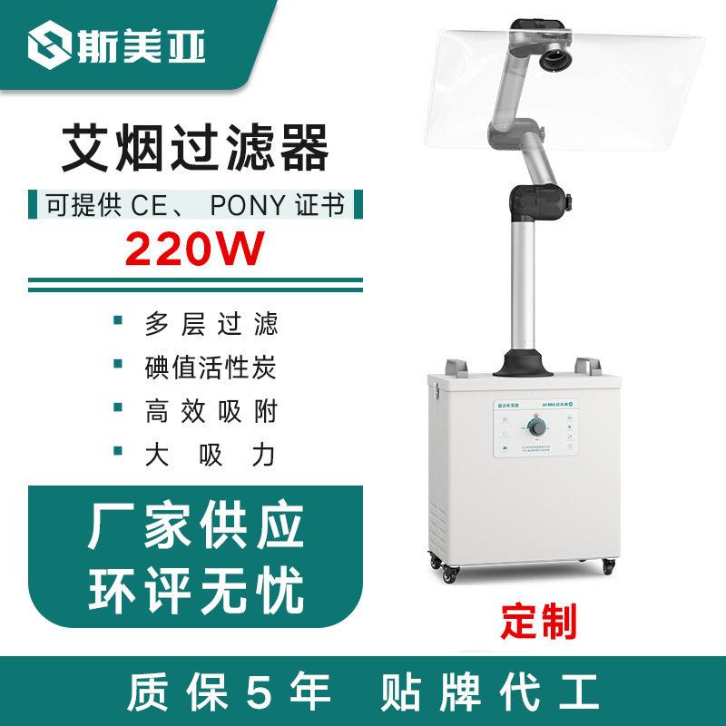 斯美亚金属臂艾灸排烟机艾灸烟雾净化器家用排烟抽烟吸烟器设备